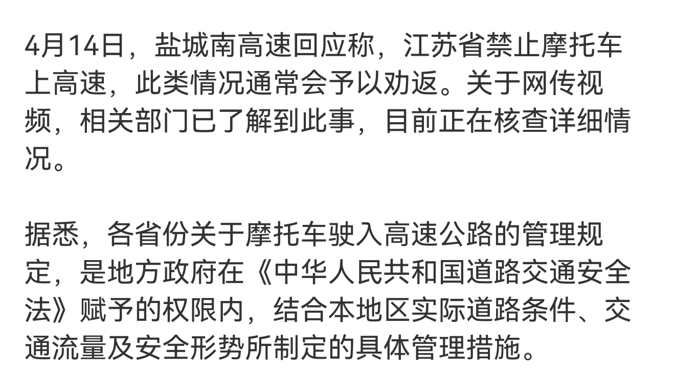 交警质问是张雪机车给你打鸡血了机车不让高速，根本也是为了驾驶员安全着想。毕竟，真