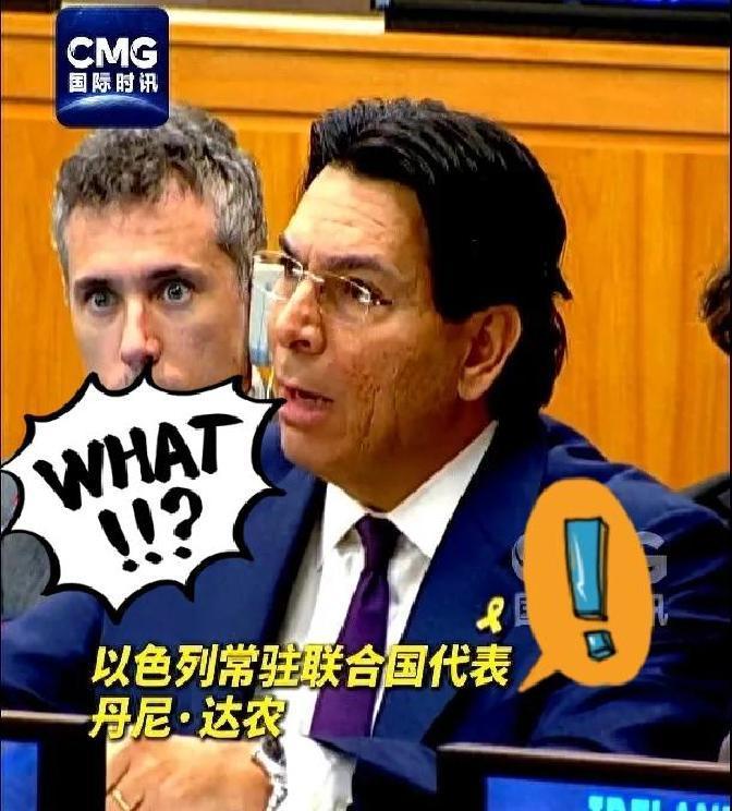 会场失序！会场失序！
 
据最新报道，以色列常驻联合国代表宣布了对一份涉加沙报告