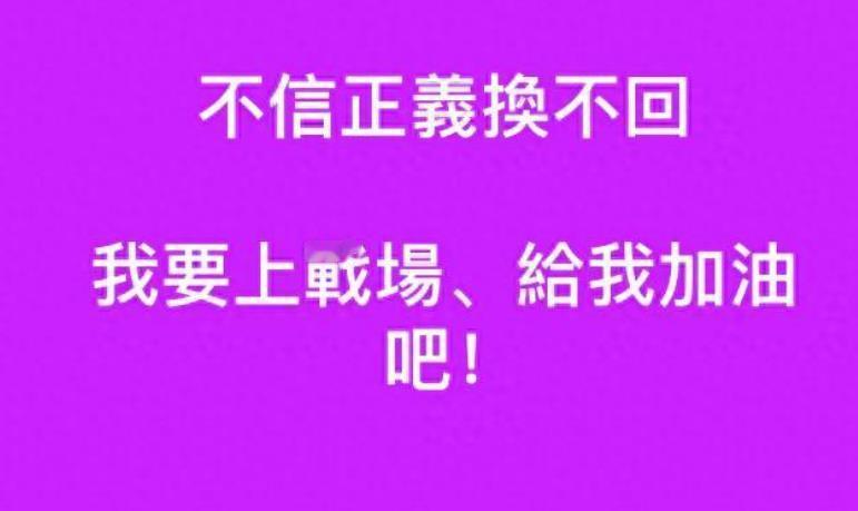 S妈要为大S讨回正义！
 
这家人不得了啊，现在才知道为什么大s之前的那几个台湾