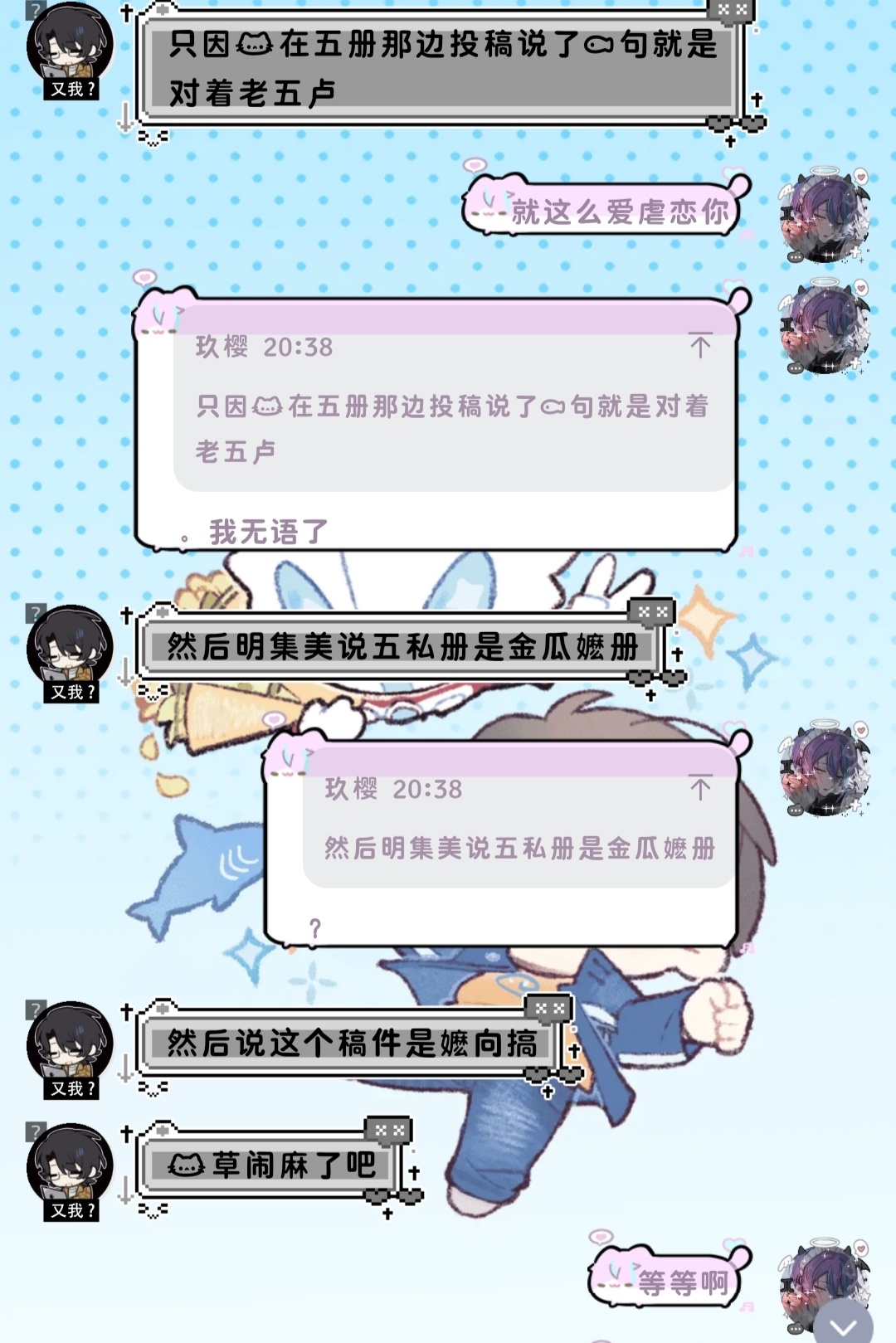 我用最直白，最不绕弯子，最简洁的话告诉你，我没绷住 