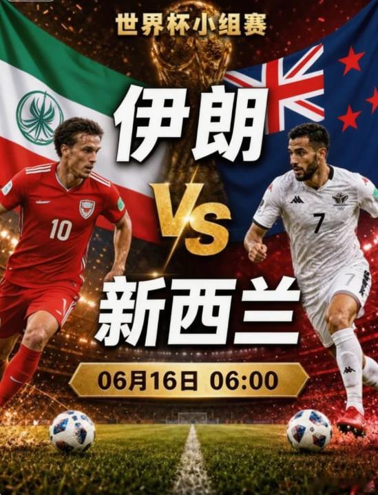 连虹气势爆棚 继续随我出征，势必拿下三连🌈⚽️世界杯06:00⚽️场次：伊朗v