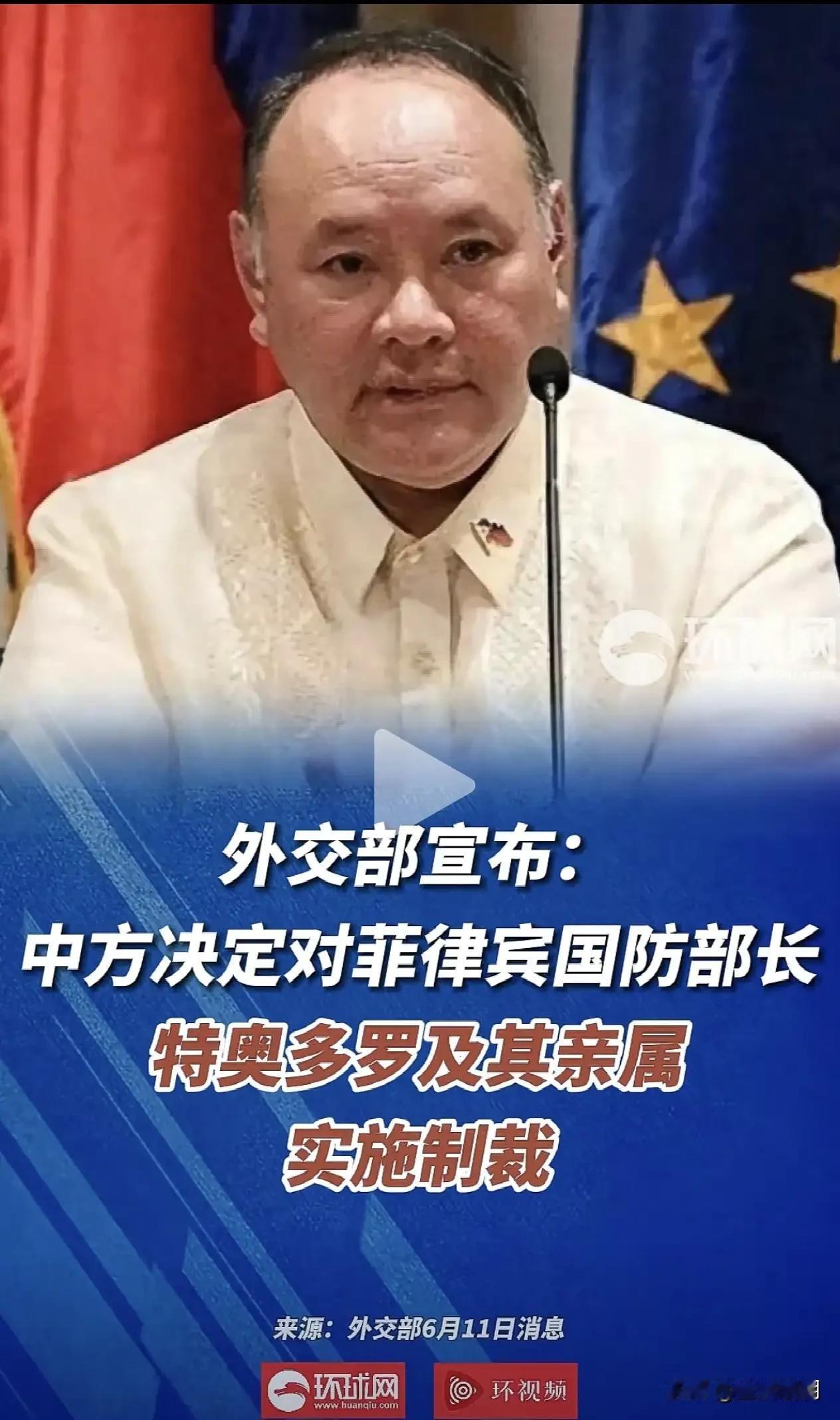 中方宣布对菲律宾国防部长特奥多罗及家属实施制裁…

这个家伙是罪有应得，他多次在