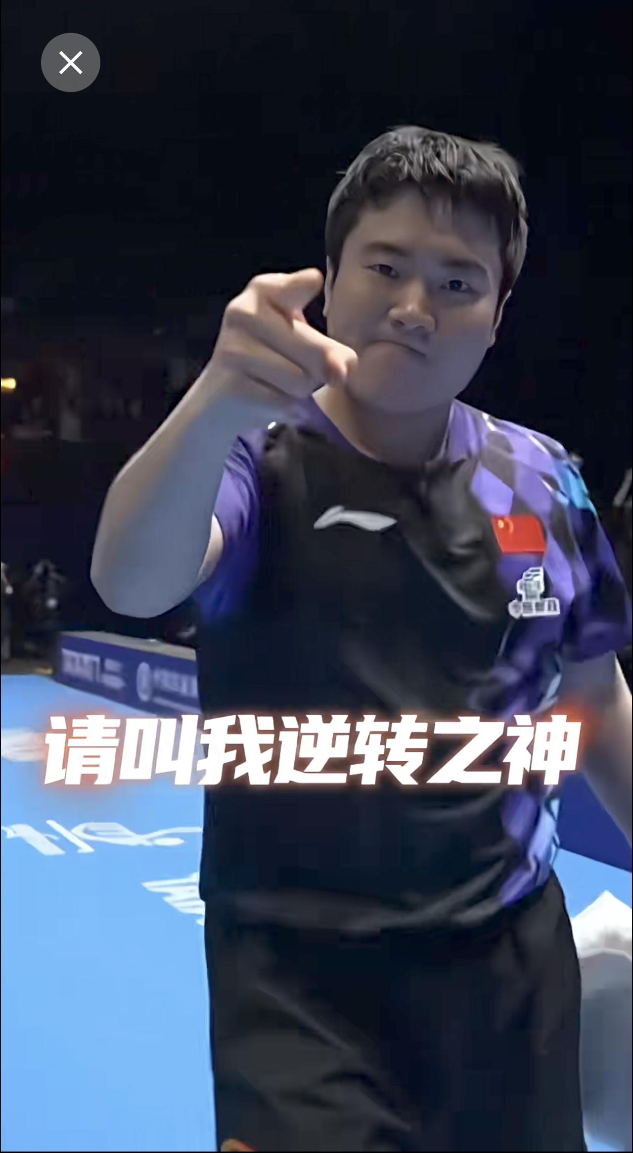 请叫他逆转之神！大胖再度上演让二追三逆转张本智和帮国乒男团拿下首分梁靖崑