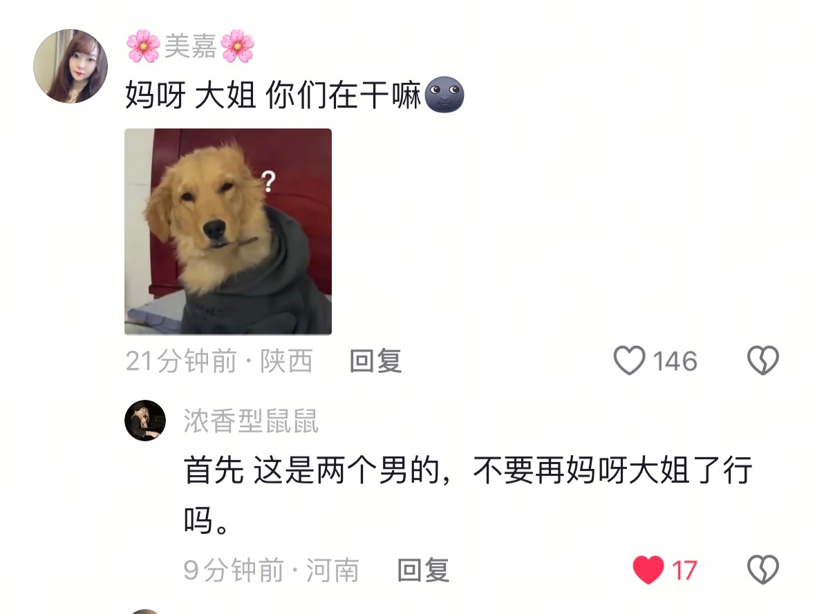 看到讨厌的评论已经有人在怼了～那种痛快能懂吗