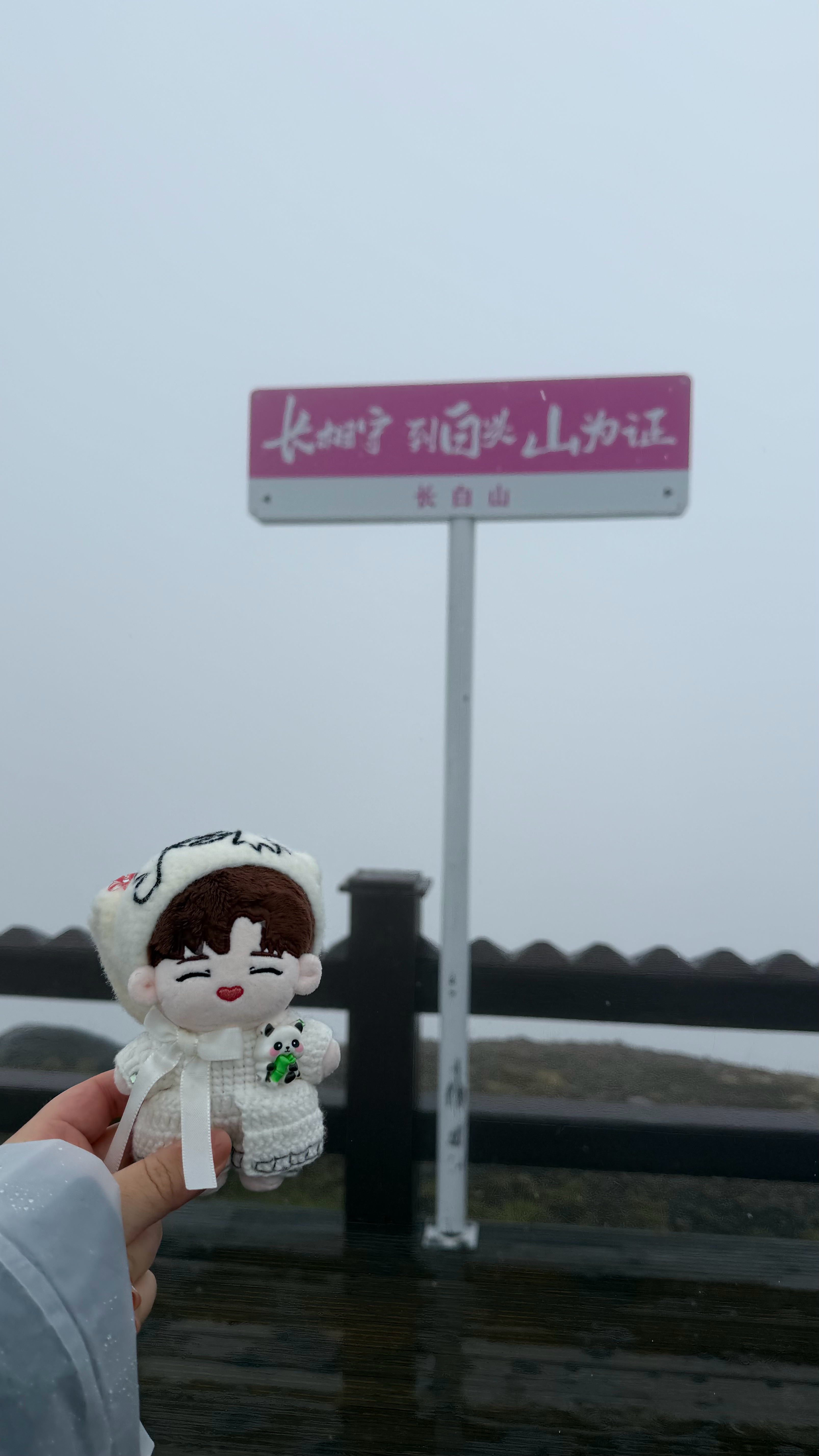 长相守 到白头 山为证@ 雨凝 