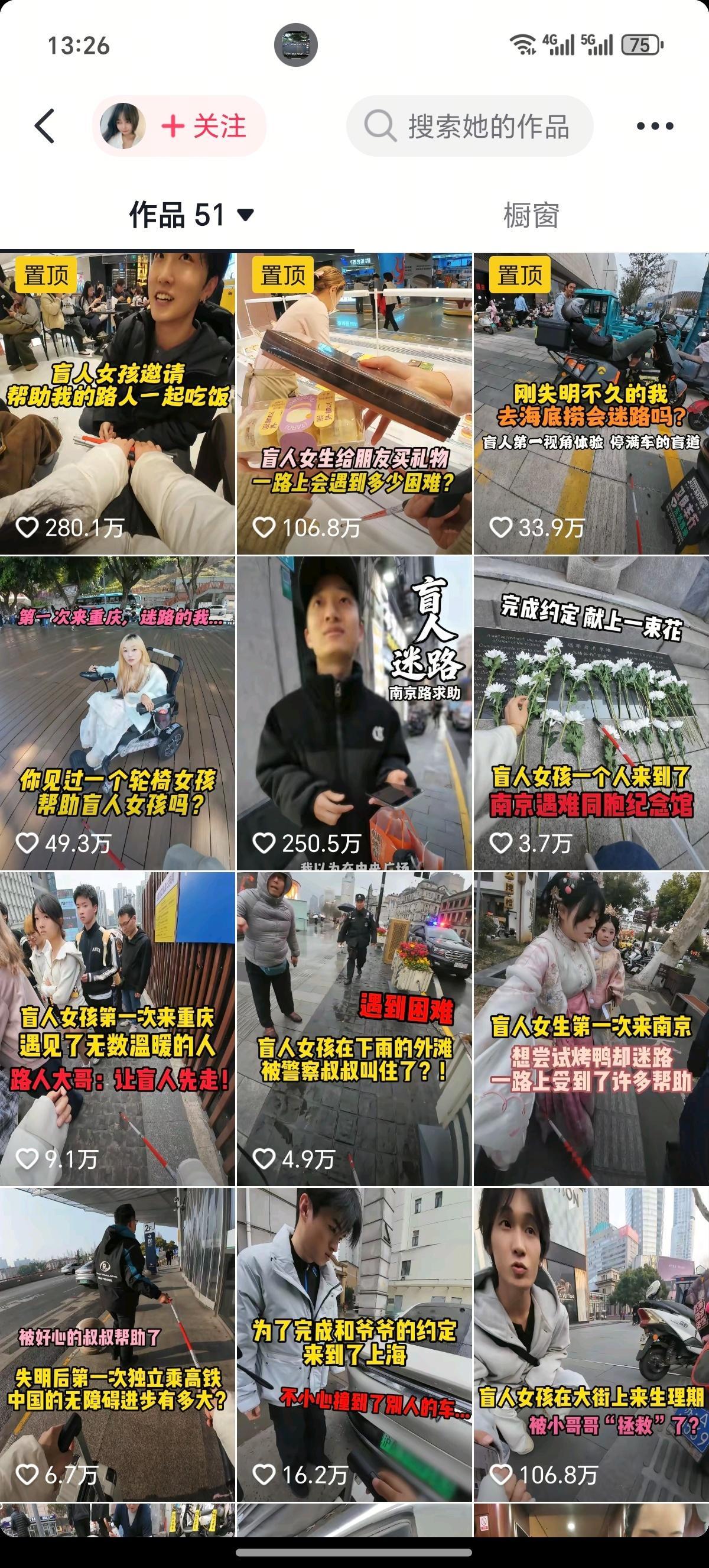 盲道被撞盲人女孩称已收到道歉然后把人家视频下架了
