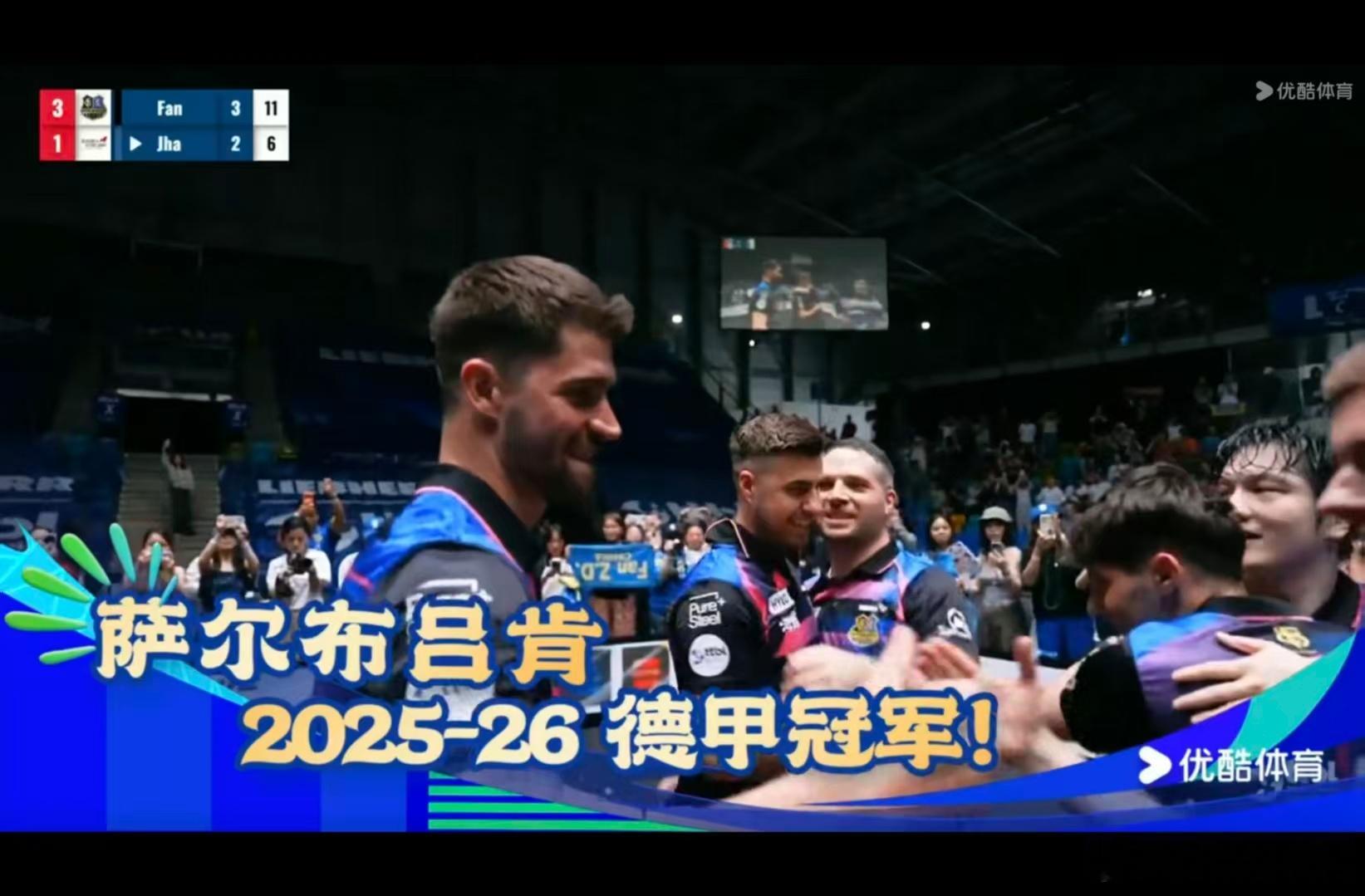 樊振东德甲首冠樊振东赛季第三冠 樊振东德甲夺冠 东哥🆚贾哈最后一局看得心惊胆战
