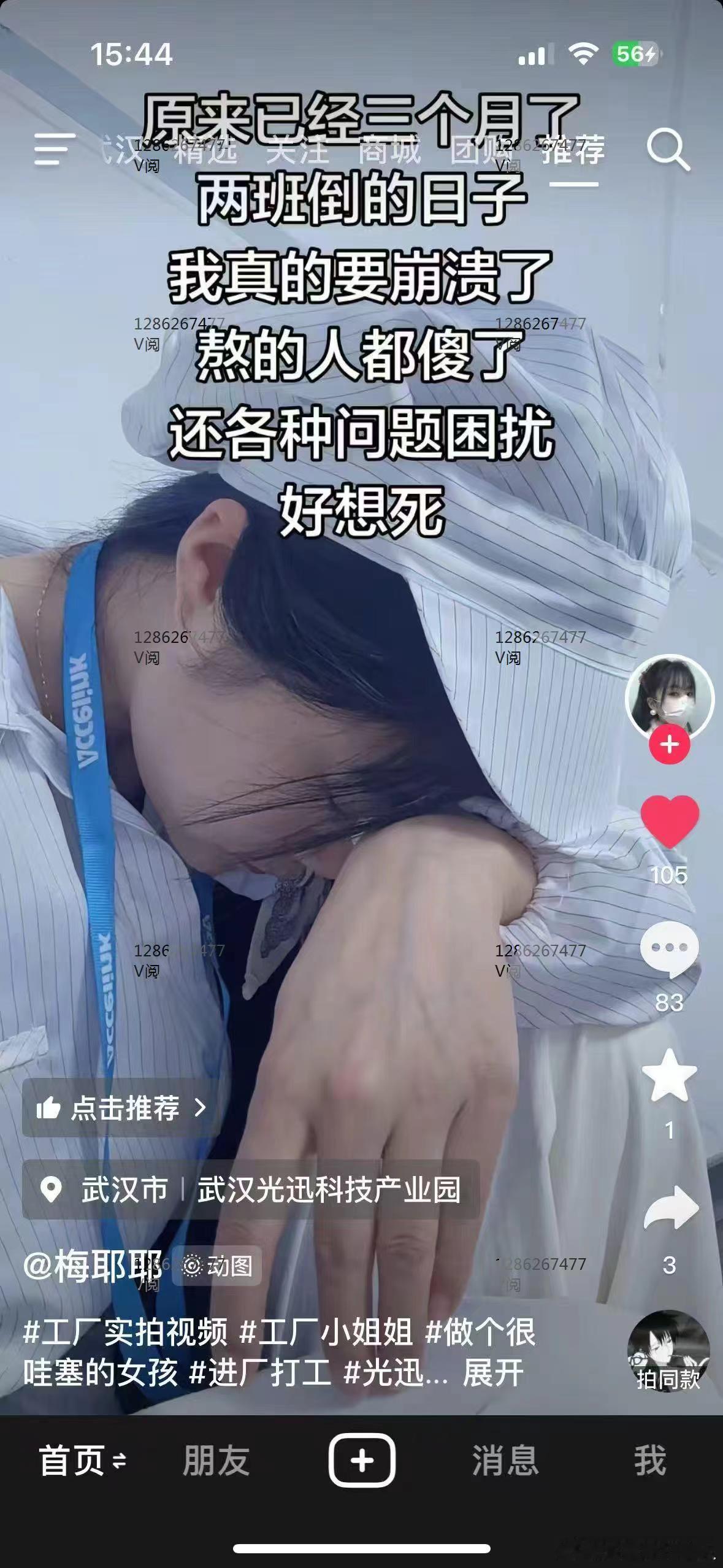 辛苦了 