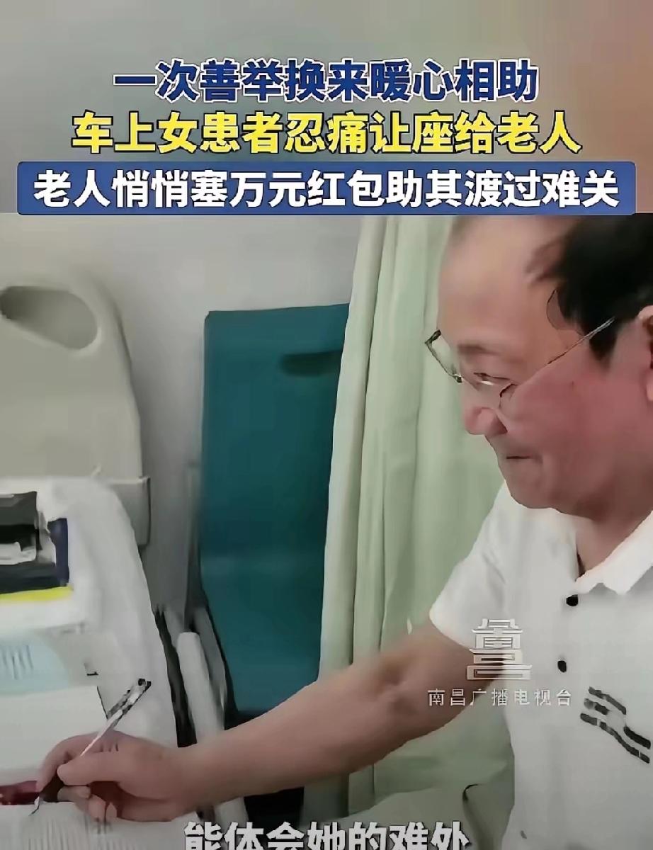 河南，一单亲妈妈身患重病，去检查时，班车上进来一位80多岁老人，她强忍疼痛，起身