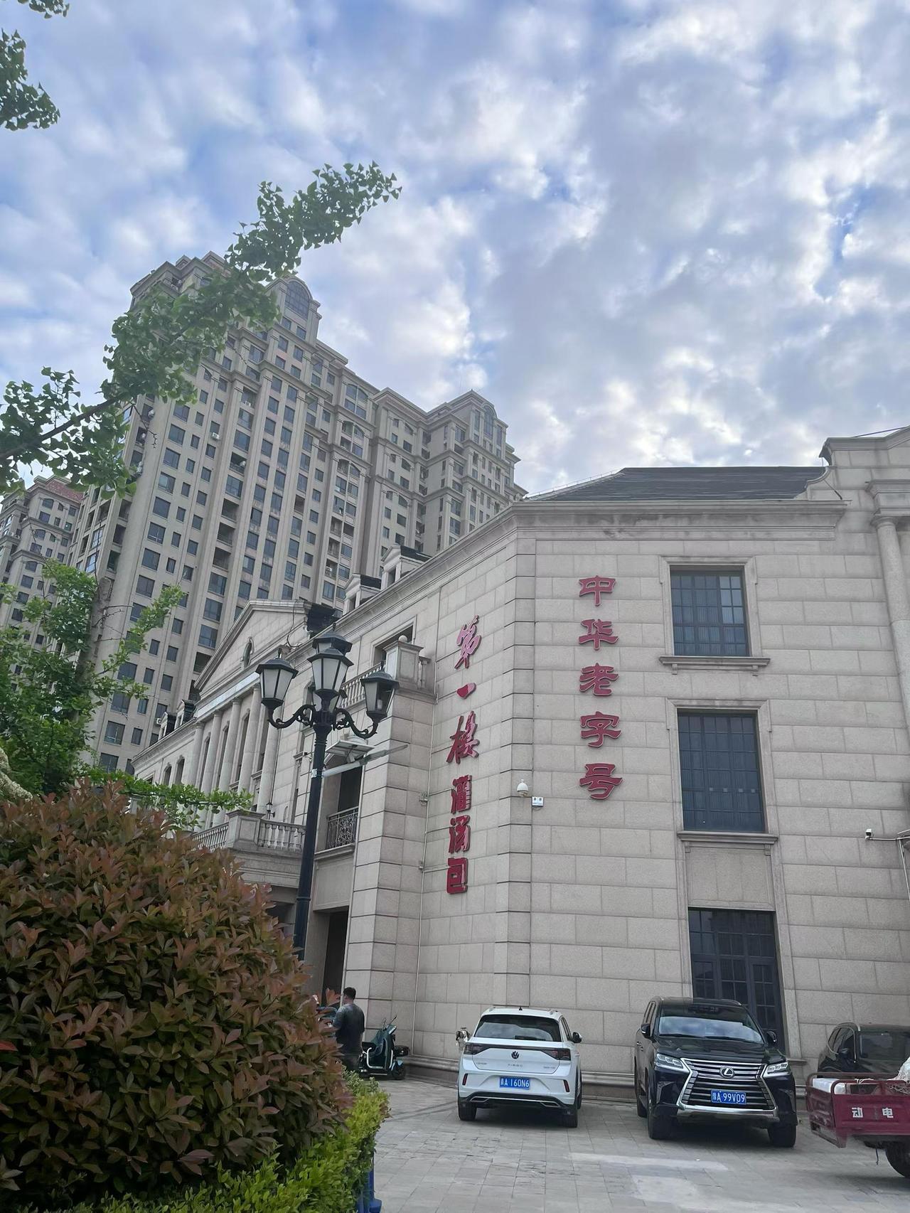 开封第一顿正餐必须安排在第一楼，第一楼孙总经理（图6）全程陪同。第一楼创始于19