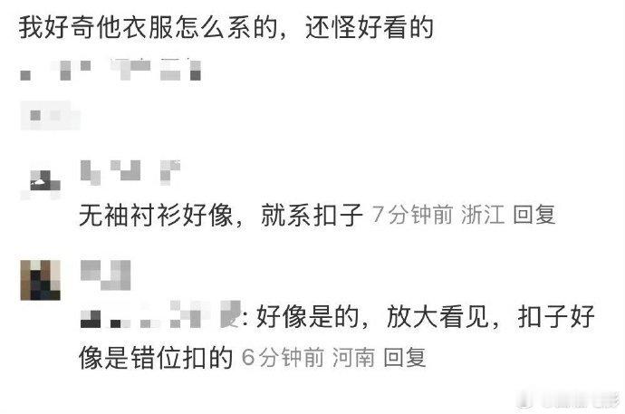 田雷的心机藏在眼神里！看似不经意的挑眉，实则精准拿捏氛围，这波操作太绝！再看田栩