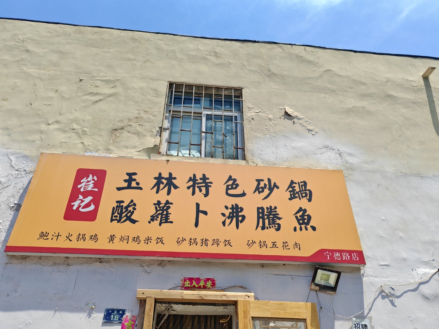 说是青大附近很火的小馆子就是这个酸萝卜配鱼68一份裹着面炸的草鱼片人超级多小某书