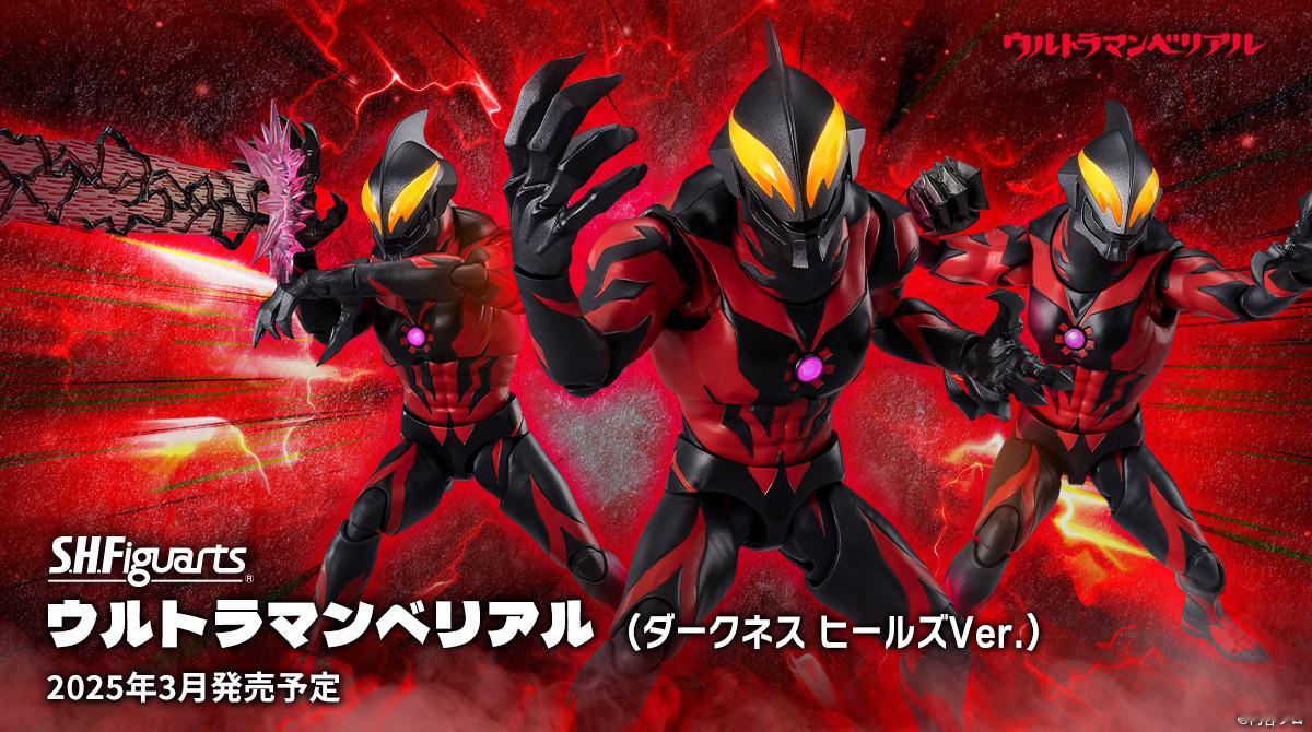 【万代魂】S.H.Figuarts 贝利亚奥特曼（黑暗邪雄版）配件：替换用手型左