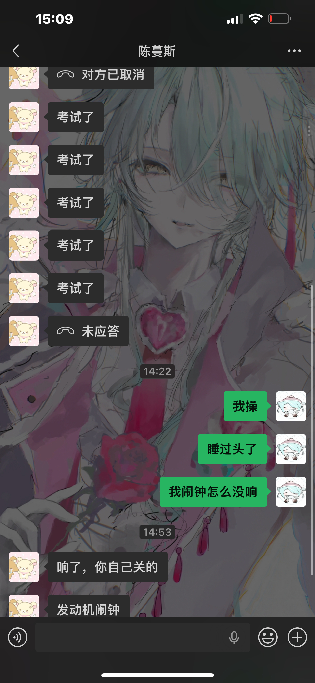 这个世界就这样对我 