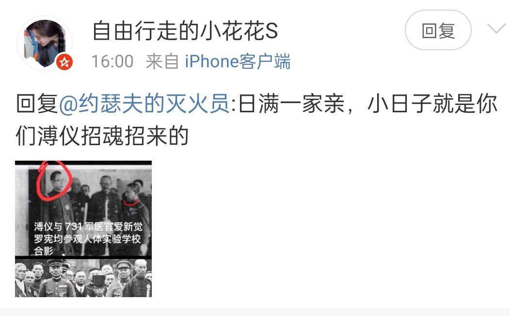 皇汉、反清复明以及元清非华夏的论调，到现在还能出来招摇过市，也算是活久见了。但我