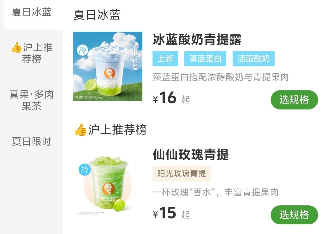 喝哪个 