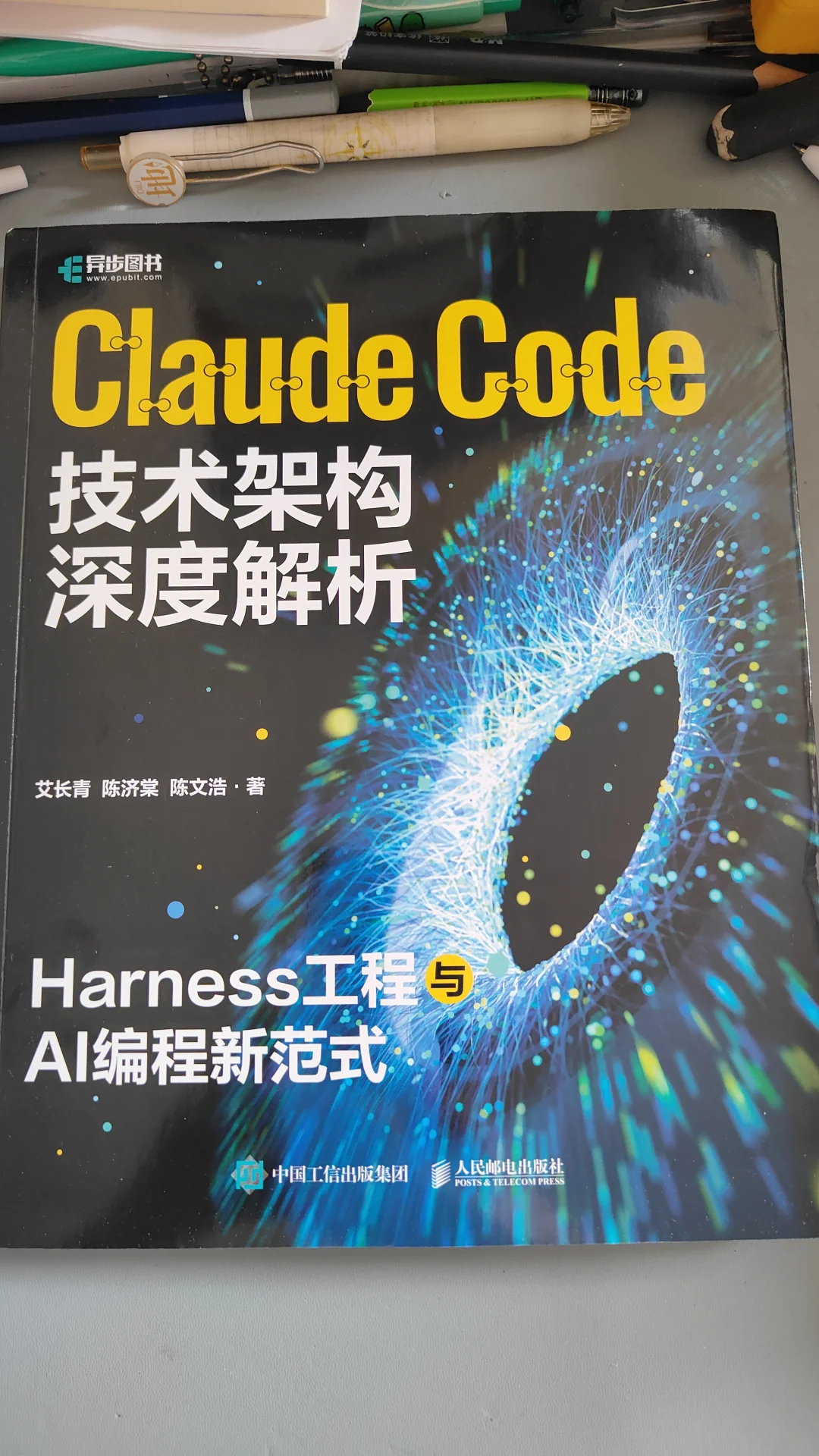 《Claude Code：技术架构深度解析》