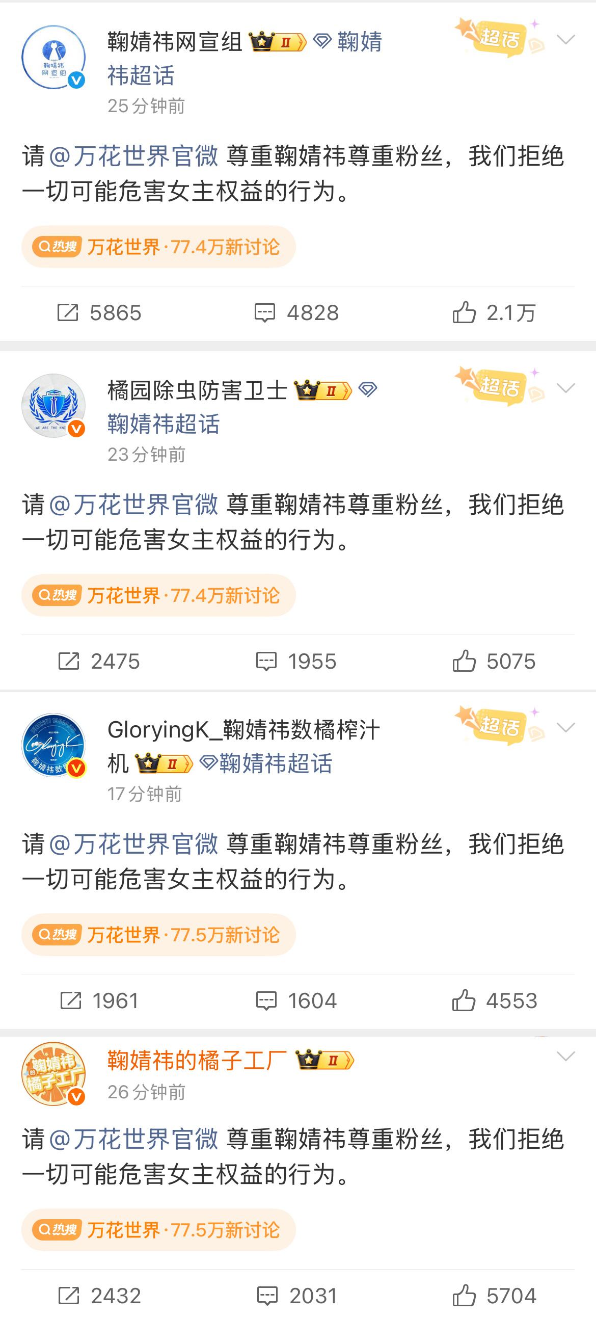 闹成这样 好无力啊。维权。万花世界原主换了一个人演