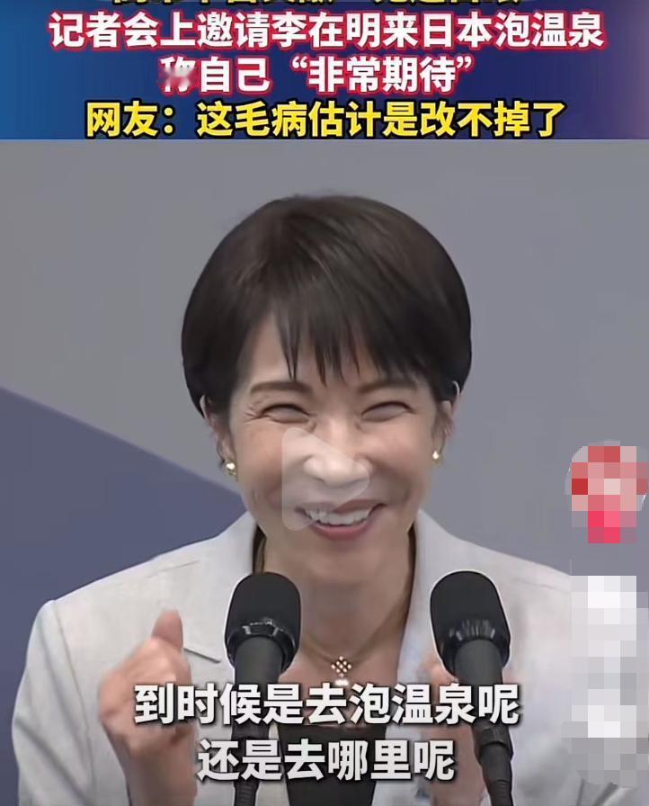 高市再次刷新“三观”，没有意外，这次又要让日本社会整体破防了。

近日在韩国出访