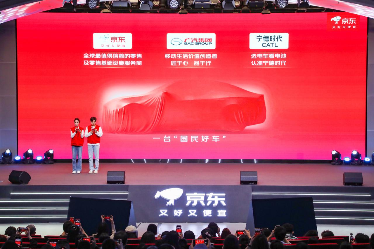 最近京东、广汽和宁德时代在双11发布会上搞了个“造车铁三角”，直接把买车这事拉到
