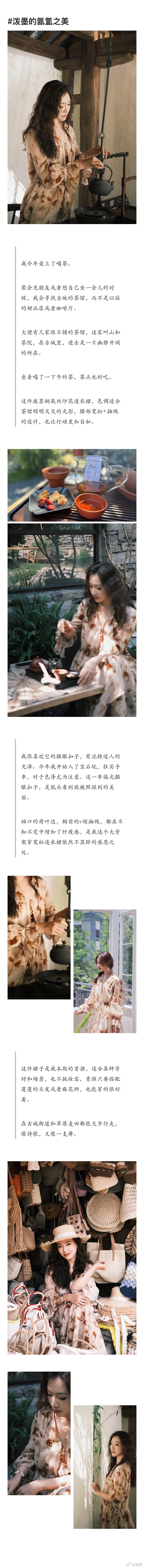 来大理的行李箱里，放了这些衣服👗1、里面吊带裙+外面大小披肩，我管它叫内外显瘦