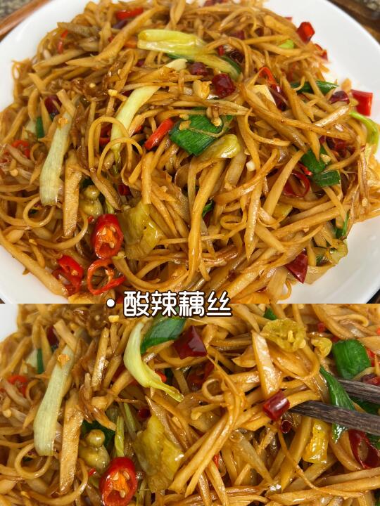酸辣藕丝，香辣脆爽，这口感太上头啦
