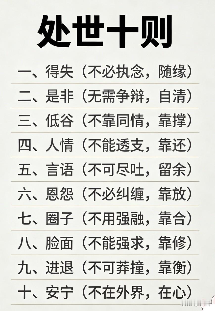 幸福八件
01 身无病痛，心无挂碍
02 被爱滋养，亦懂爱人
03 心有热爱，乐
