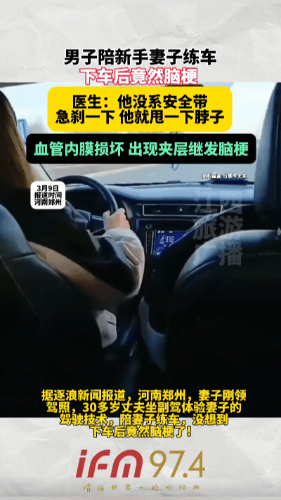 练车急刹七次，副驾丈夫突发血管撕裂……
 
郑州一处练车场，刚拿驾照的妻子反复练
