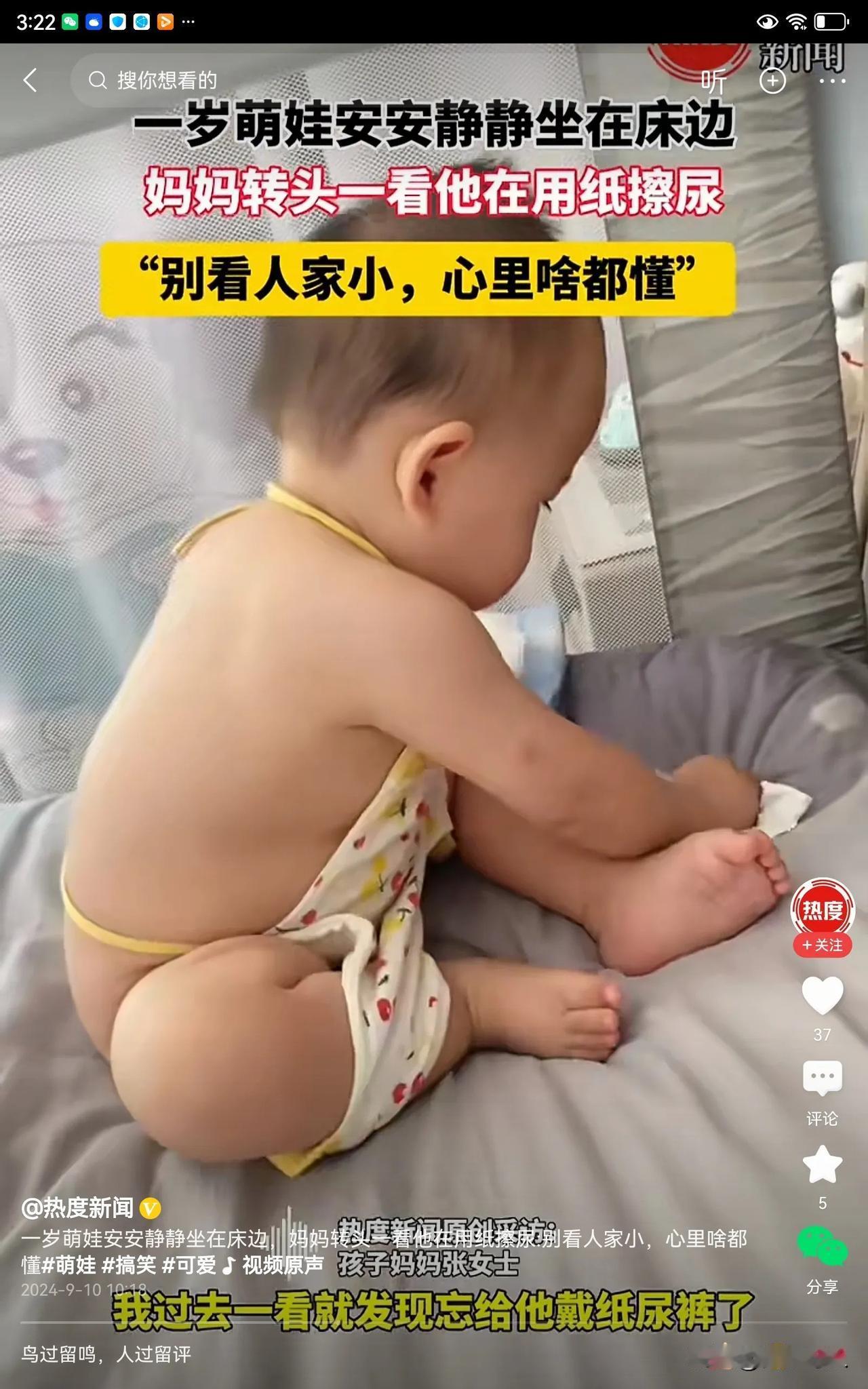 太可爱啦，妈妈没有给一岁的宝宝穿纸尿裤，就让他在床上玩，他竟然在床上撒尿了。尿了