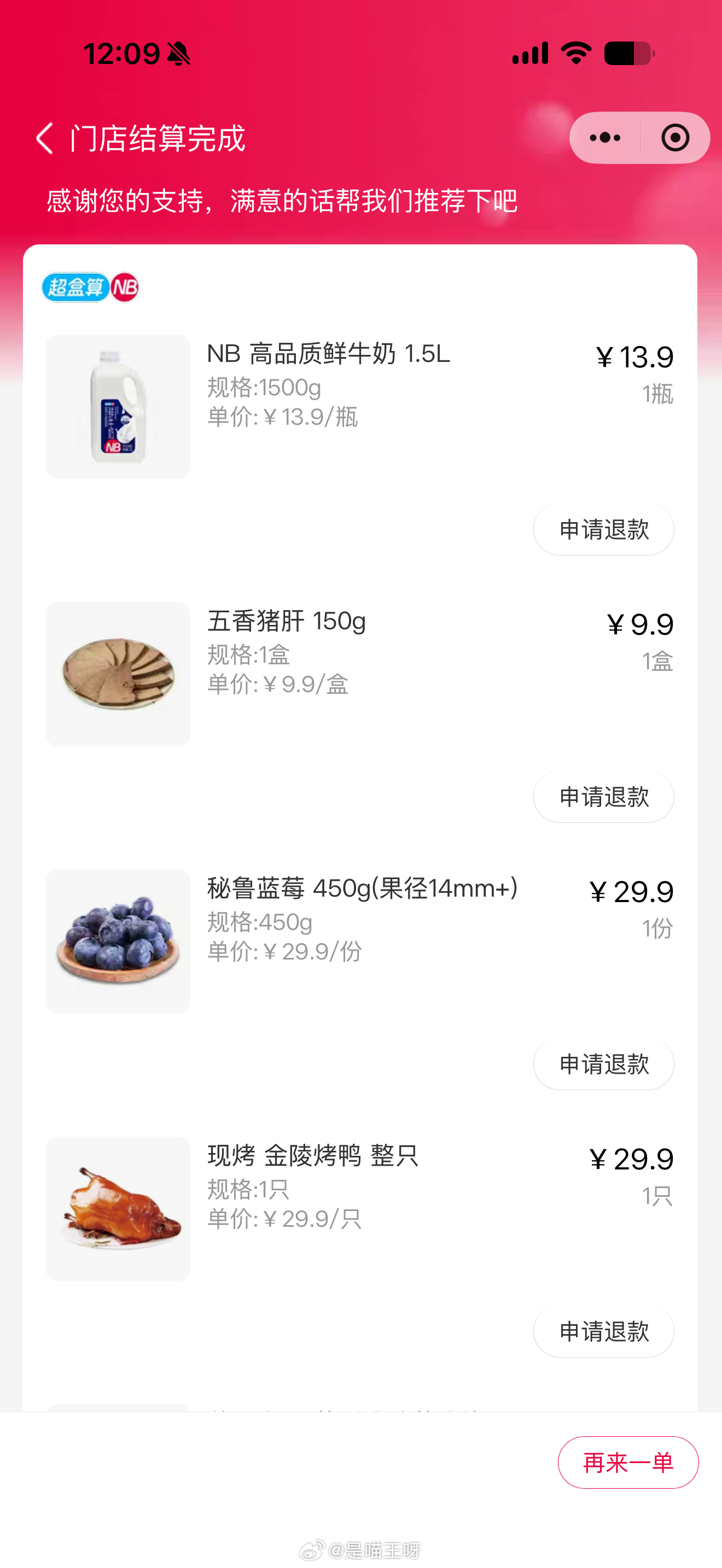 山姆被约谈现在家里旁边开了盒马NB也挺不错，关键不用会员费，还经常送优惠券和免配