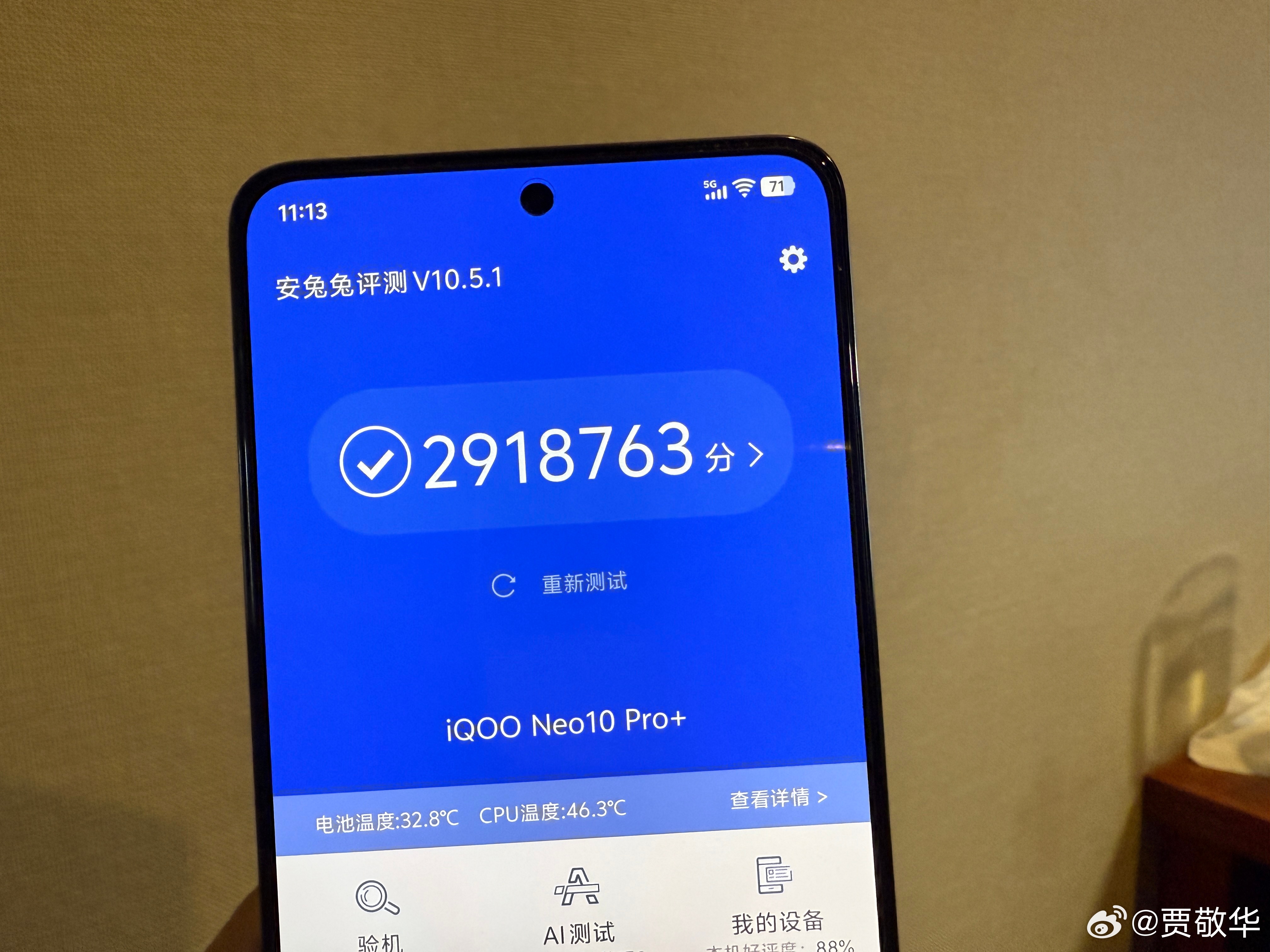 最近几天高温，手机跑分也很难突破300万了。在空调房里给iQOO Neo10 P