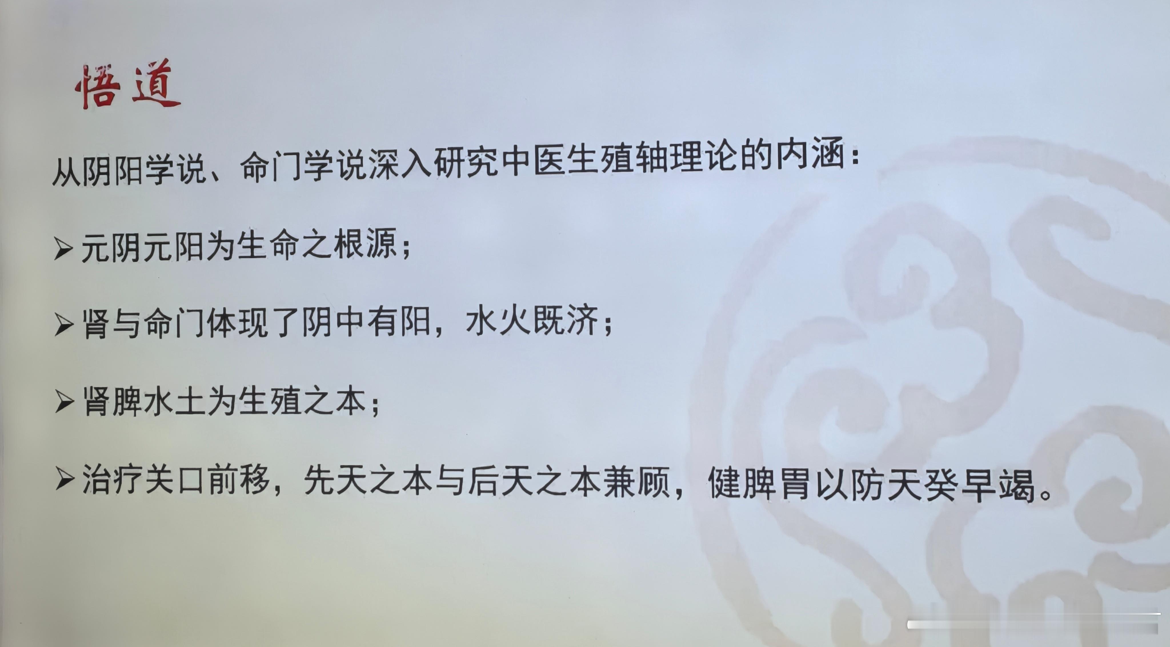 岭南罗氏妇科领军人物，罗颂平教授，在讲座中明确提出——女子“五七”到“六七”，阳