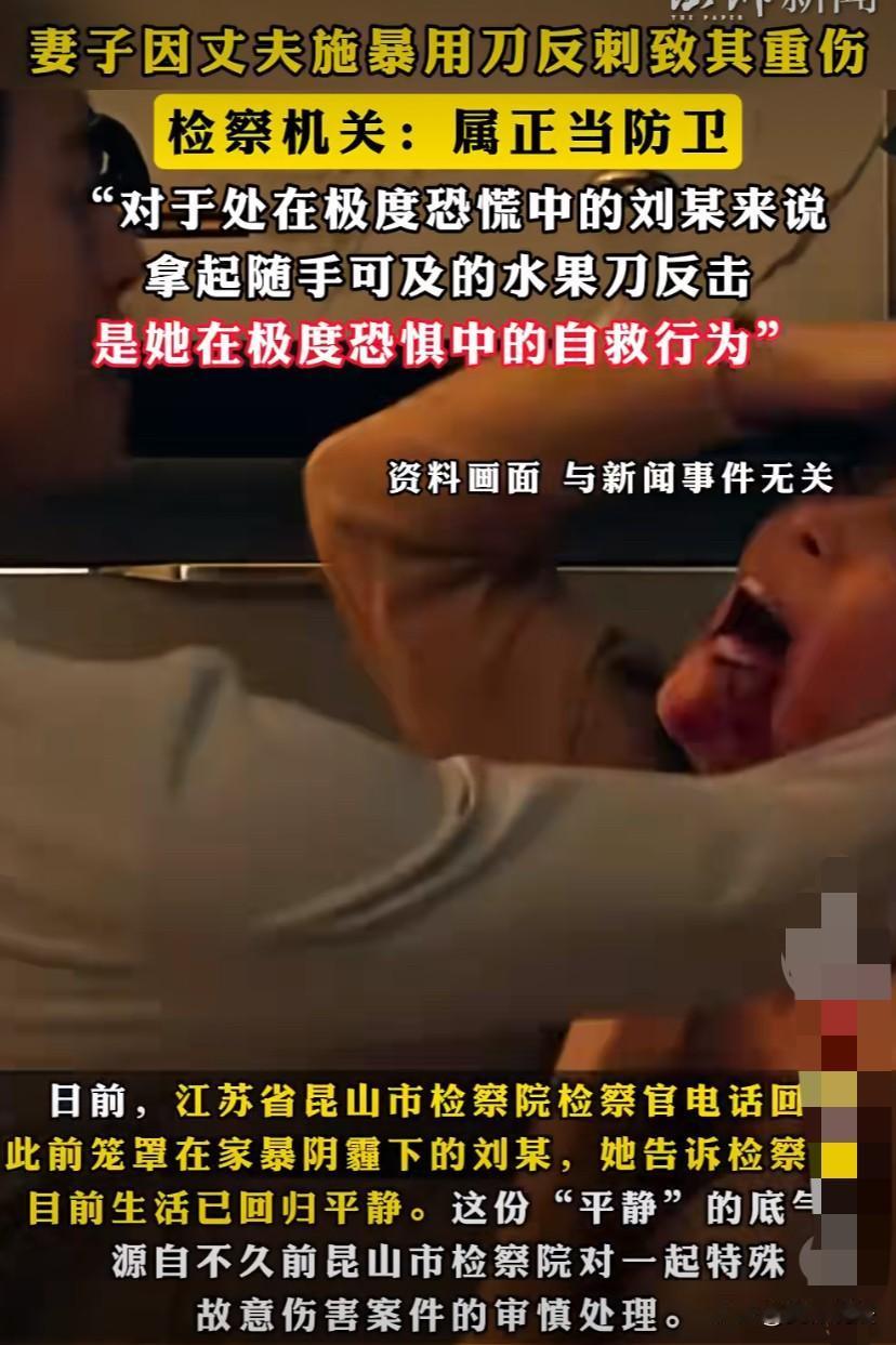 江苏昆山，男子酒后情绪失控朝妻子动手，还扬言“弄死你”，妻子抄起水果刀反击，结果