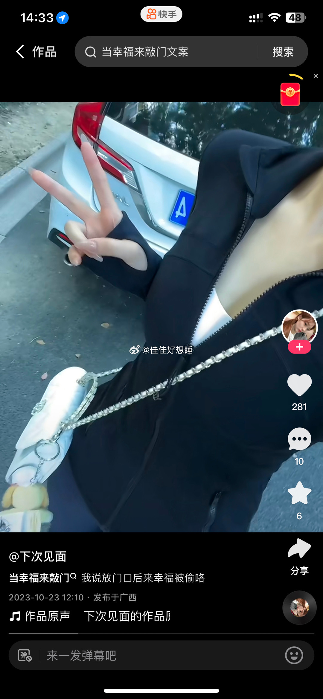 ？[丰收了] ​​​