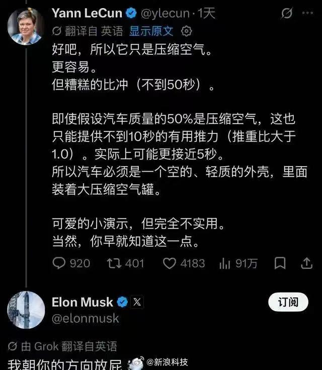 杨立昆质疑Roadster冷气推进系统，马斯克隔空回怼
近日，Meta首席AI科