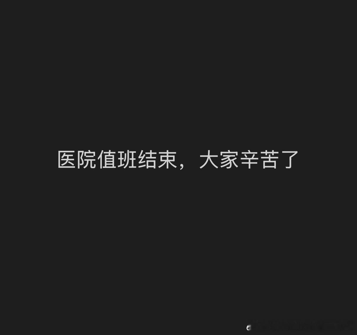 喜得福星称号 