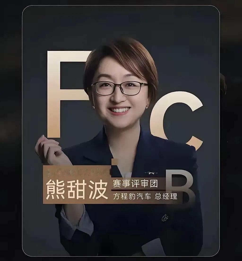 我发现一个事
比亚迪方程豹产品经理熊甜波的长相
跟杨钰莹
不能说一模一样吧
简直