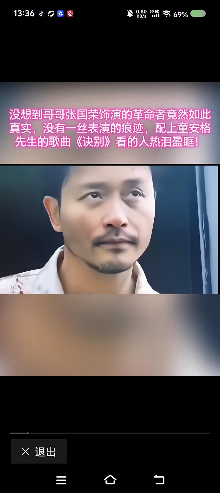 张国荣演得好。
这个革命人士就义场面，很打动人。
没有刻意地坚毅。
只有平静，视