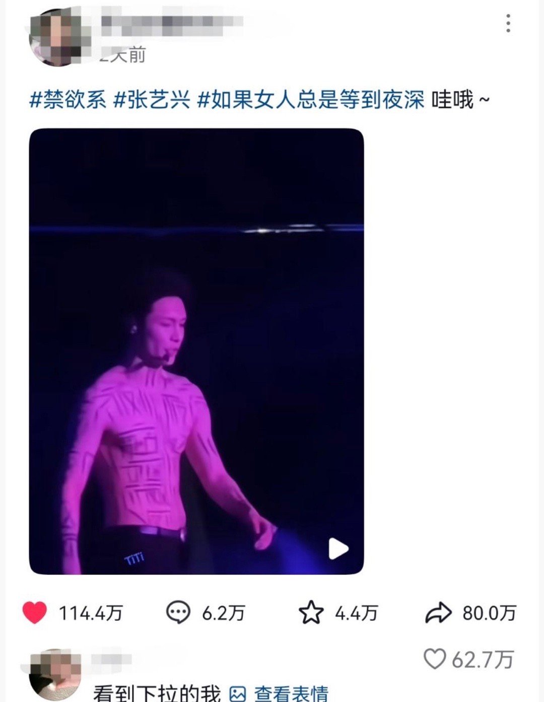 张艺兴这个视频在抖发一次火一次[捂嘴哭]这点赞和转发量太猛了，这周他还有北京演唱