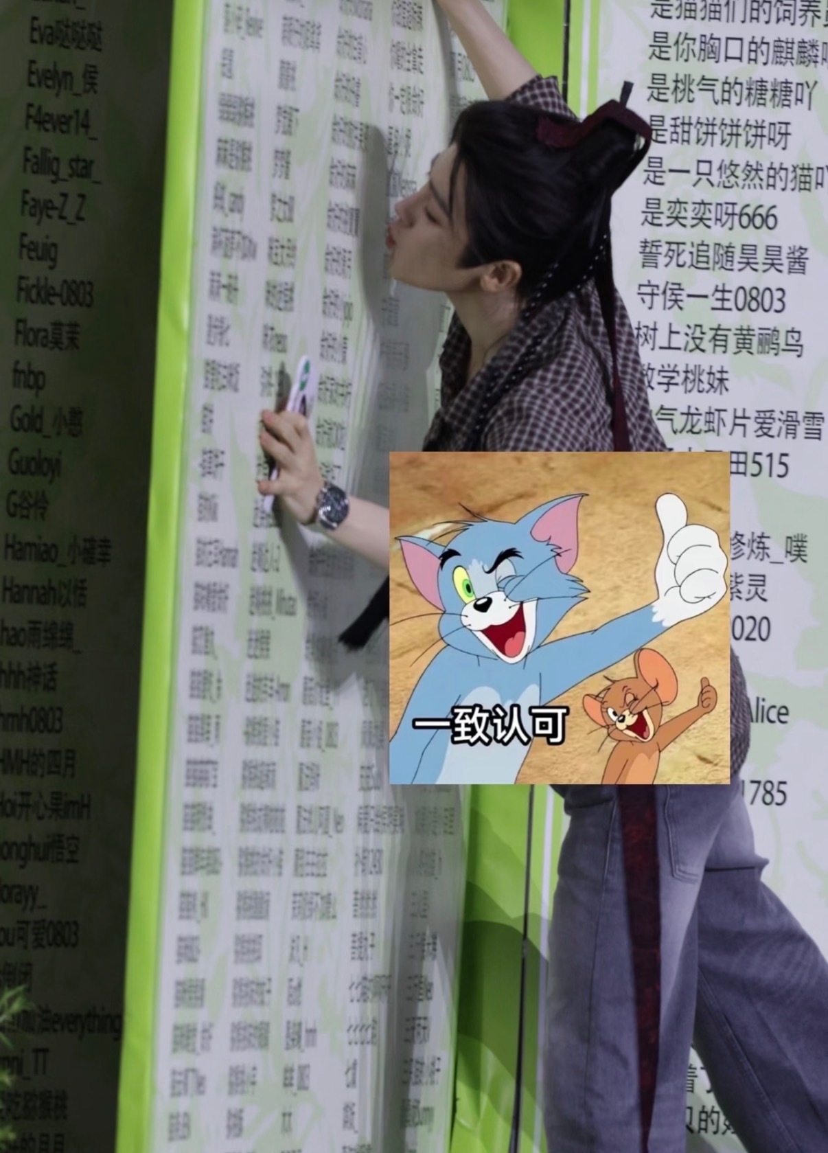 哇趣 谁的id被侯明昊亲了！！！！ 