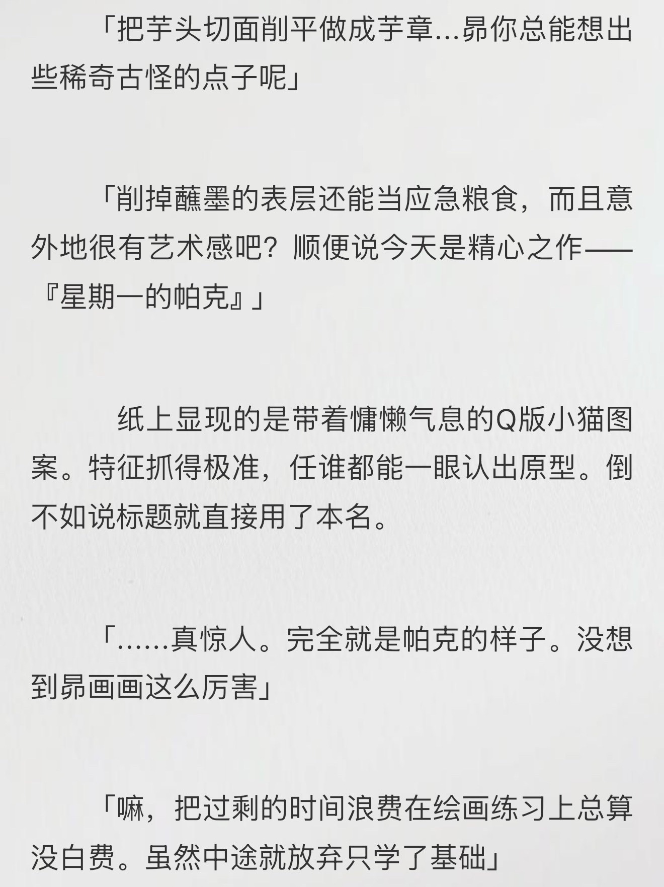 怎么真的什么都会一点么，甚至是个xhj么[泪奔][泪奔]能过米画师不，谁也不知道