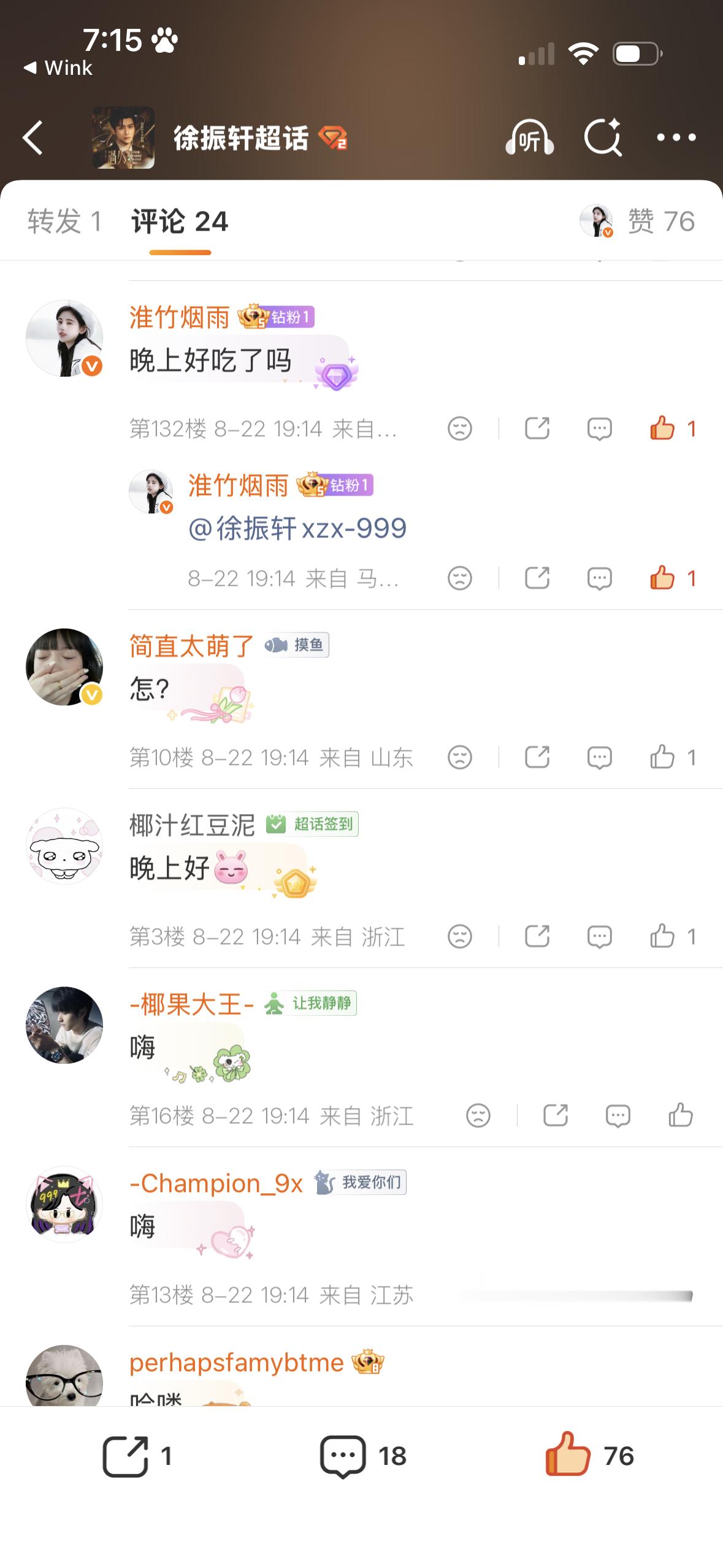 哇钻了！ 