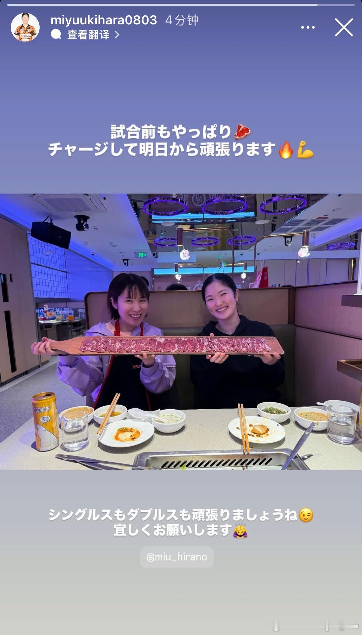 WTT常规挑战赛太原站2026 木原美悠、平野美宇一起去吃海底捞🍲木原美悠：比