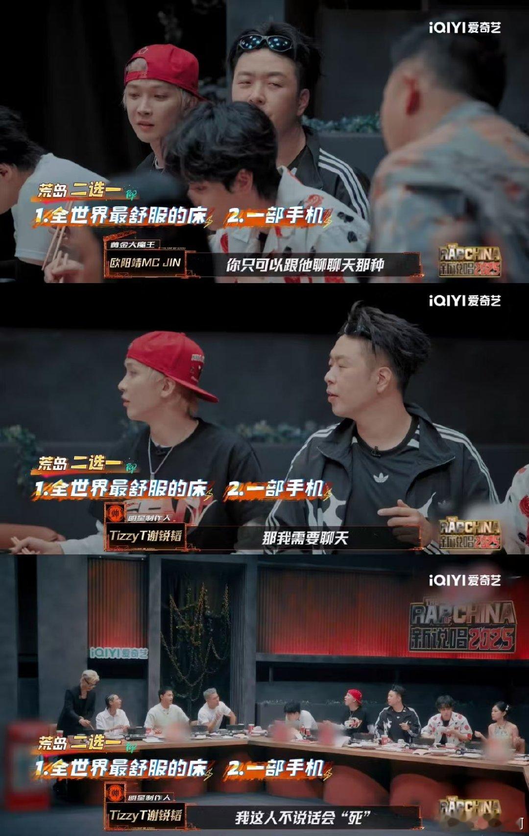怪不得TizzyT问你干嘛捂我嘴新说唱2025 啥都能没有，就是不能没了表达欲，