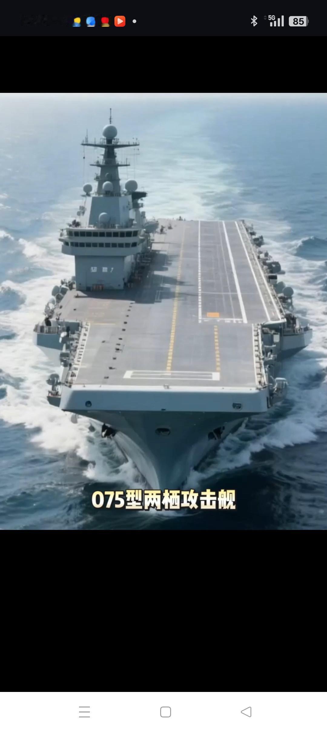两栖投送能力造舰总规划为：8艘075、8艘071、8艘076。最终形成24艘两栖