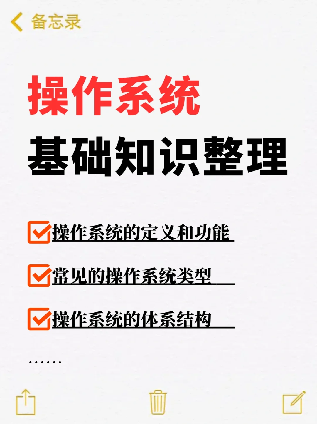软件测试：操作系统基础知识整理