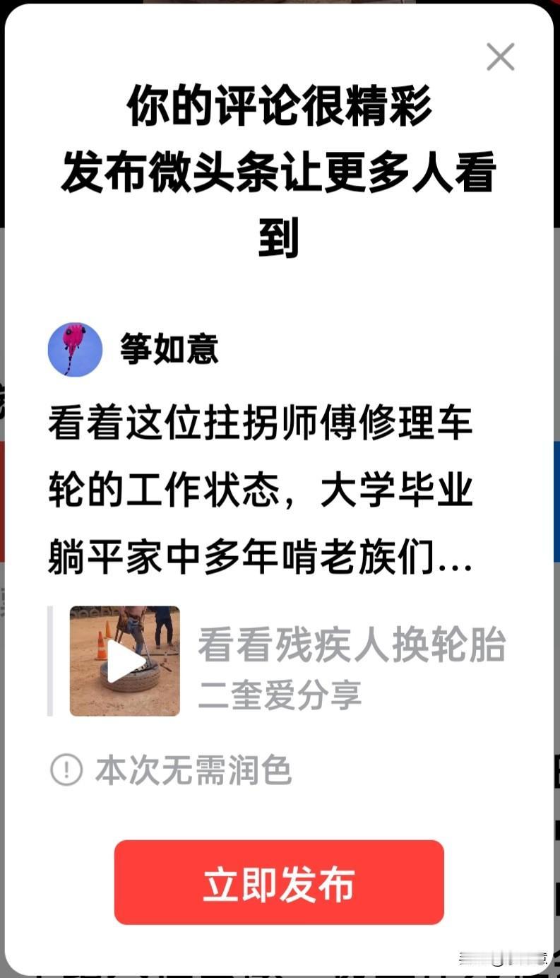 看着这位拄拐师傅修理车轮的工作状态，大学毕业躺平家中多年啃老族们，还有什么理由不