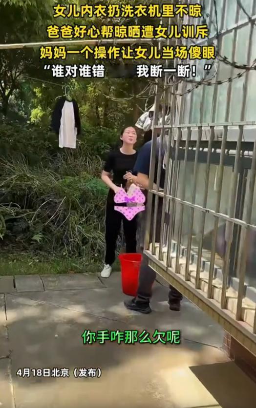 谁对谁错？北京，女孩将自己的内衣内裤扔到洗衣机里去洗，可洗完后却放在那里没有管，