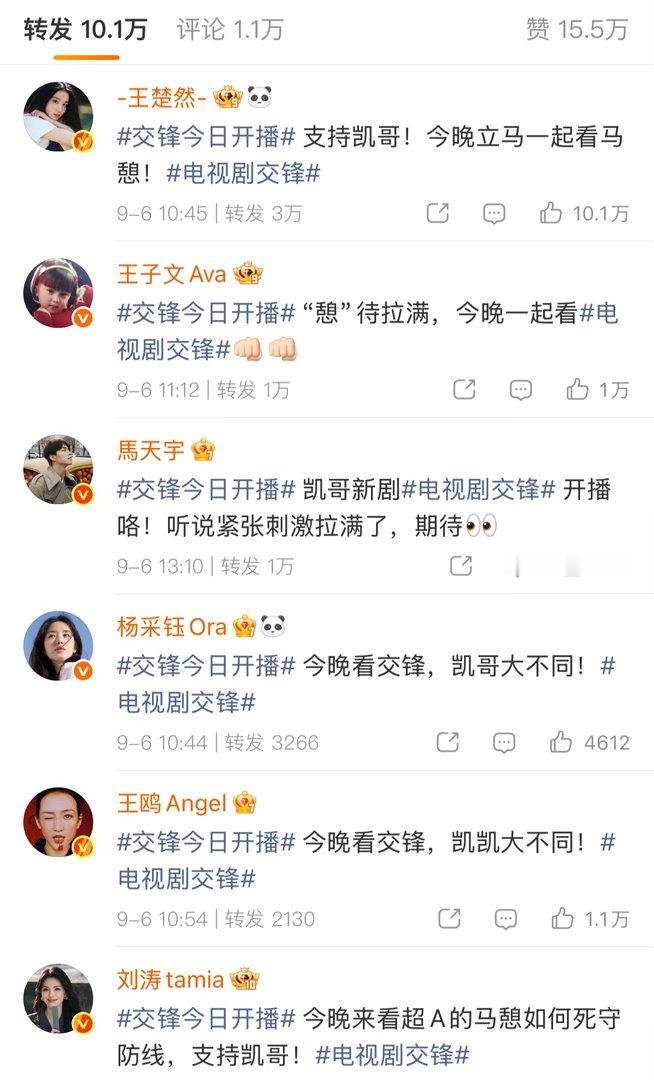 王凯娱乐圈人脉王凯娱乐圈人缘娱乐圈最难得的好人缘✨新剧上线，一众演员朋友自发帮忙