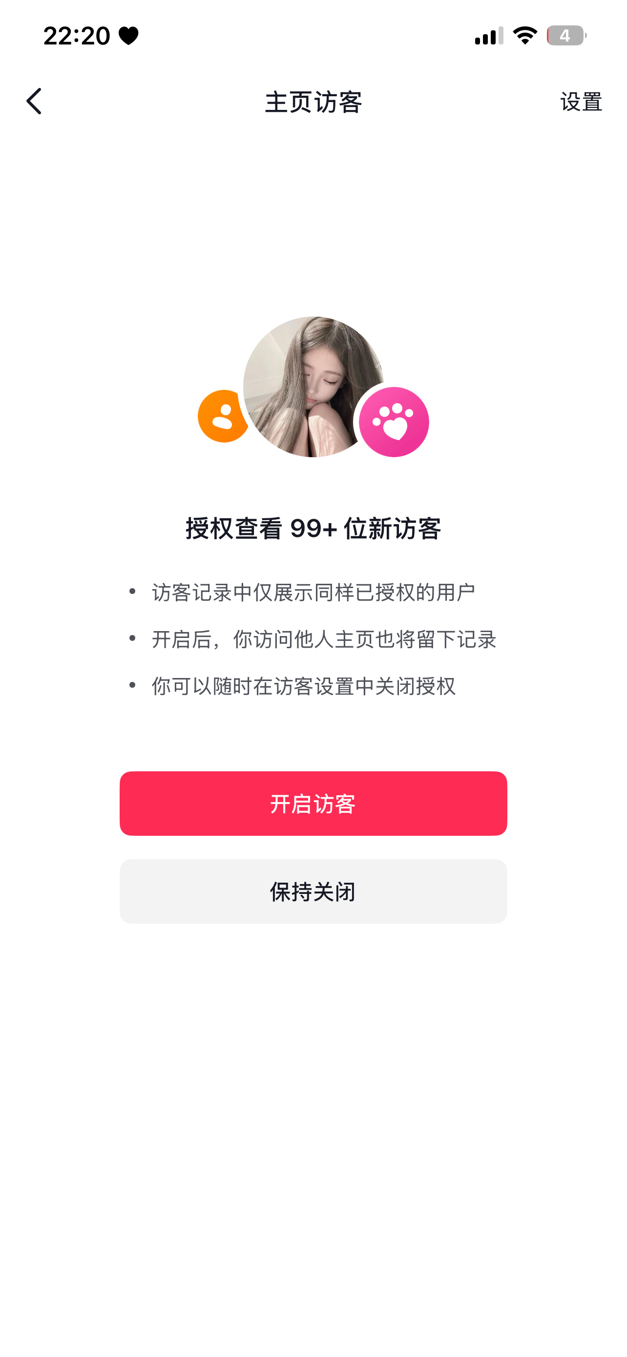 5分钟谁敢看